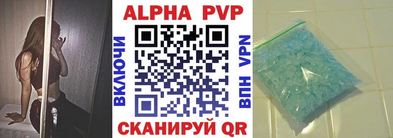 Альфа ПВП кристаллы  Славянск-на-Кубани 