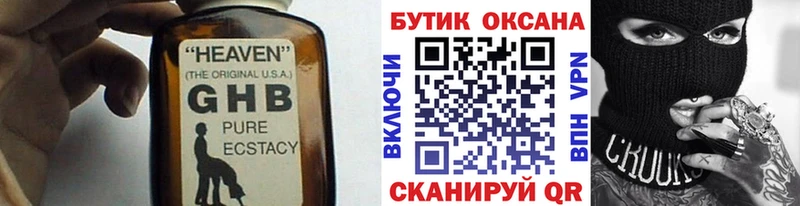 купить   Славянск-на-Кубани  кракен сайт  БУТИРАТ BDO 