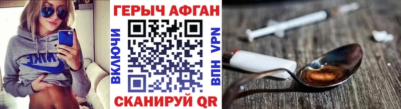ГЕРОИН афганец  Славянск-на-Кубани 